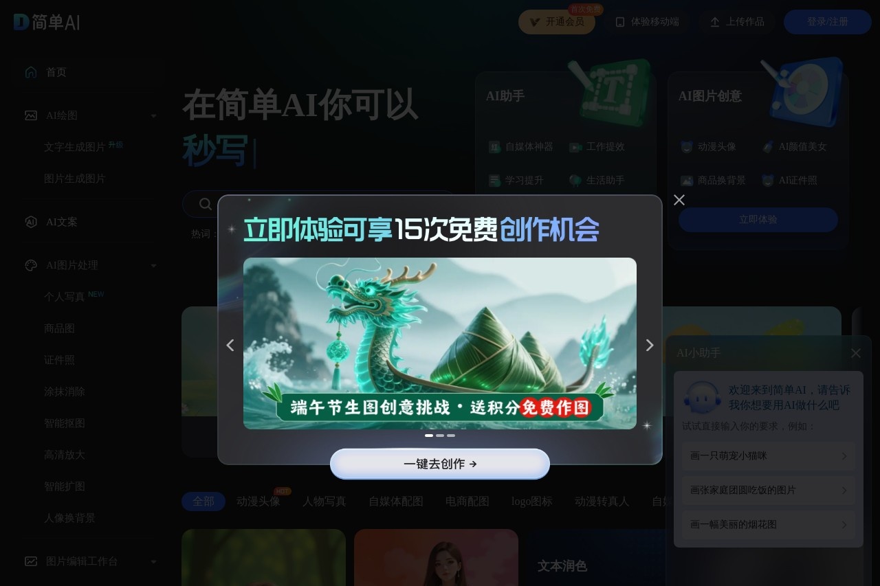 简单AI